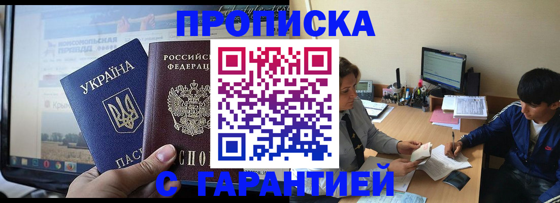 временная регистрация 2025 в Бавлах