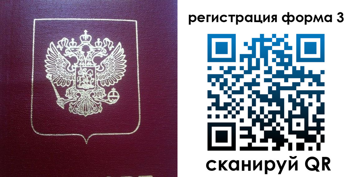 временная регистрация адрес в Бавлах