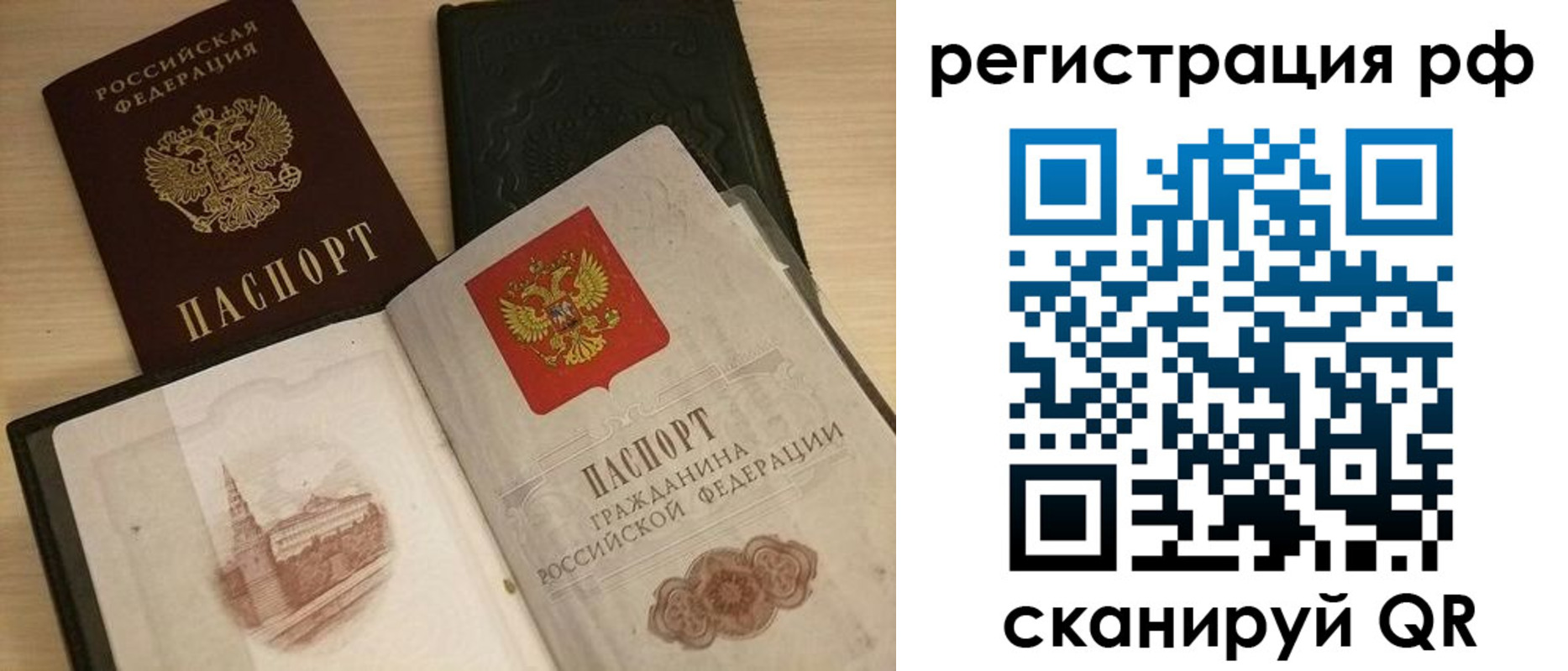 прописка в Бавлах