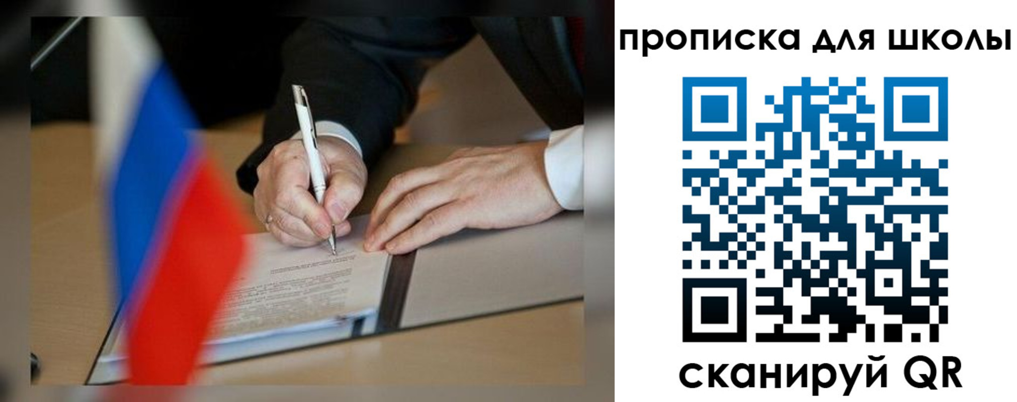 прописка для кредита в Бавлах