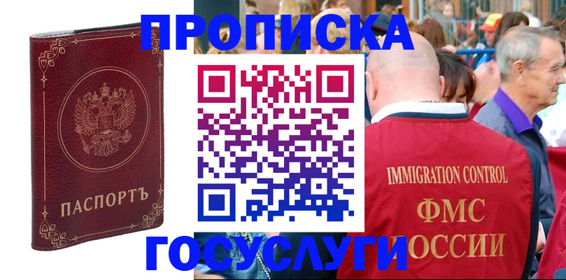 временная регистрация в квартире в Бавлах