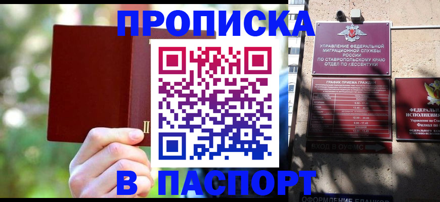 временная регистрация надежно в Бавлах