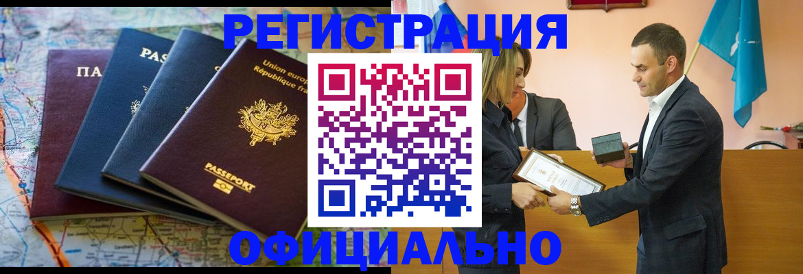 прописка в квартире в Бавлах