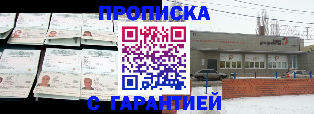 временная регистрация гарантия в Бавлах